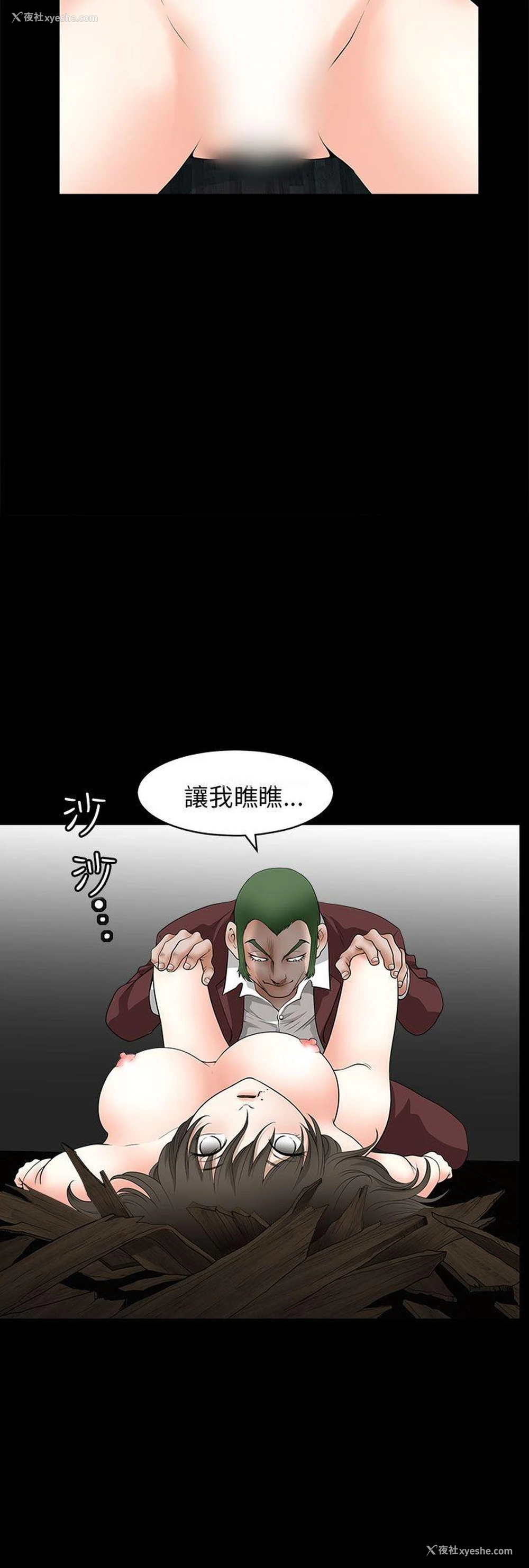 18P - 煦娜