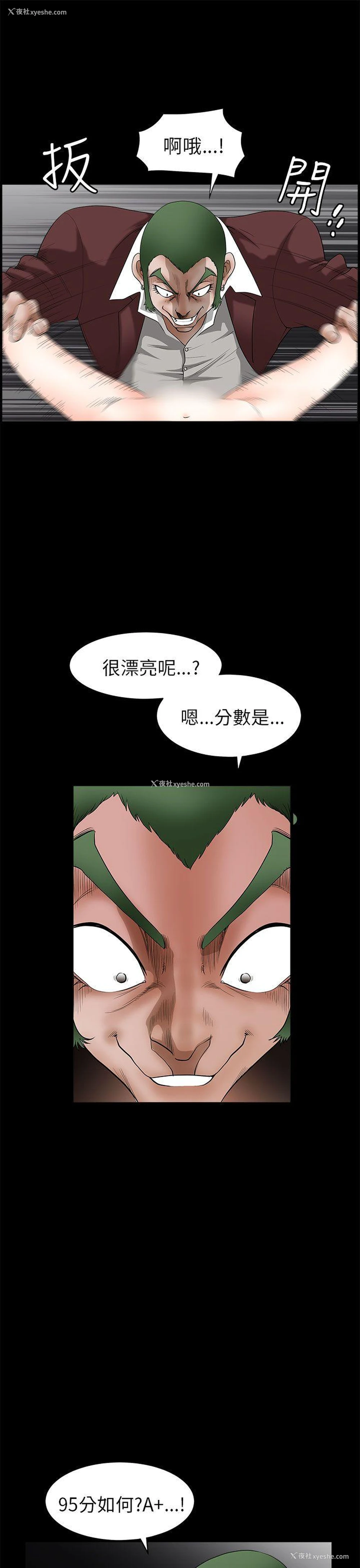 19P - 煦娜