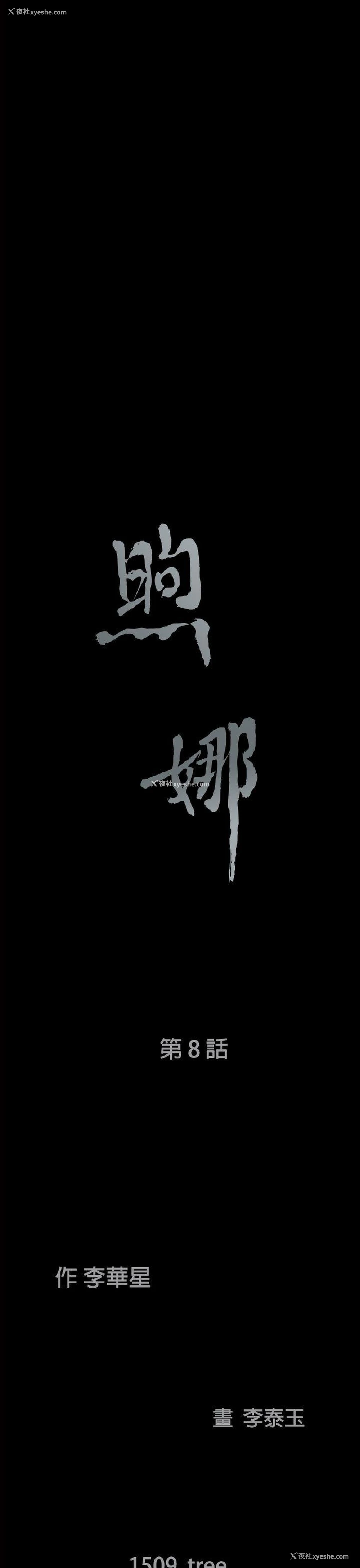 3P - 煦娜