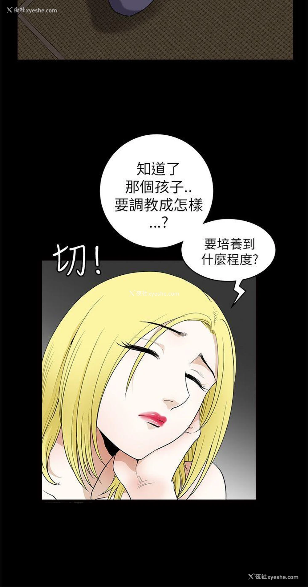 10P - 煦娜
