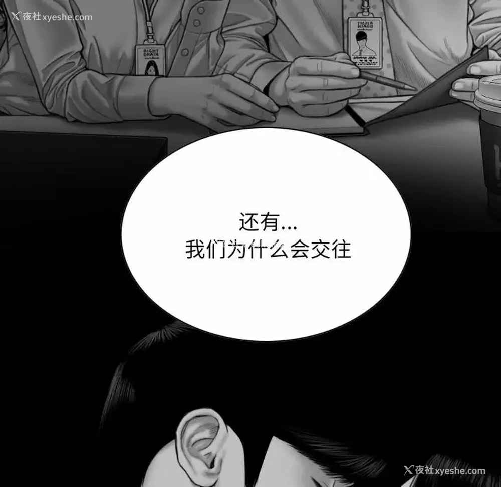 126P - 只爱那女人