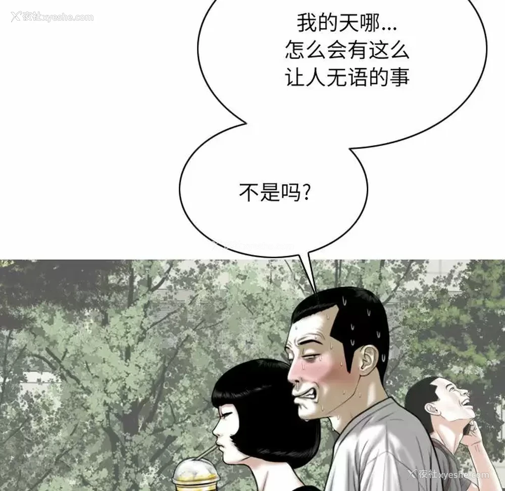 138P - 只爱那女人