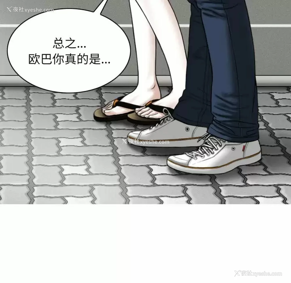 140P - 只爱那女人