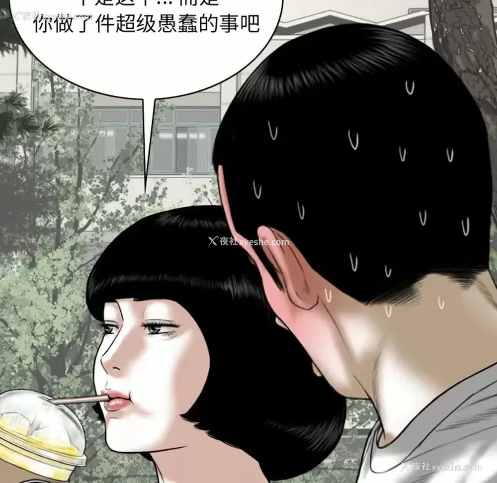 142P - 只爱那女人