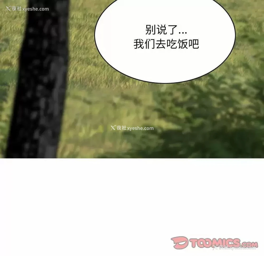 147P - 只爱那女人