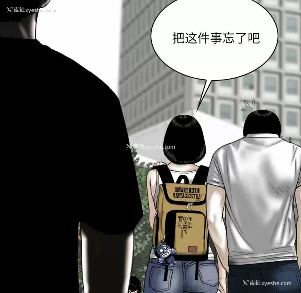 150P - 只爱那女人