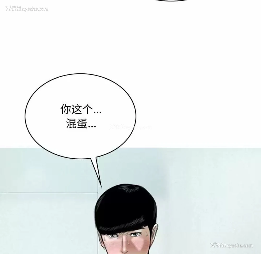 50P - 只爱那女人