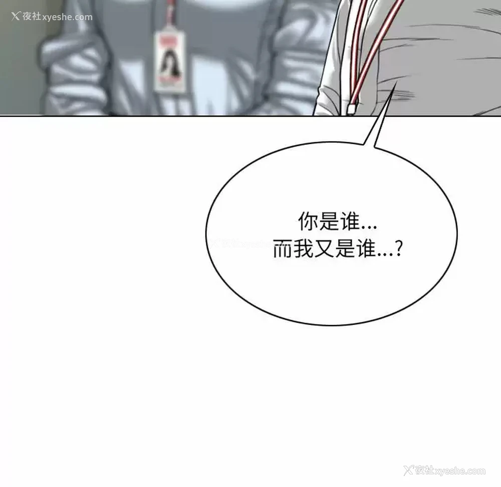 88P - 只爱那女人