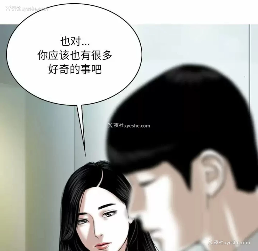 90P - 只爱那女人