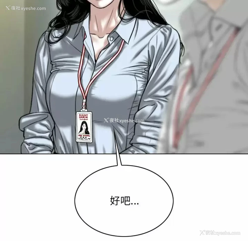 91P - 只爱那女人
