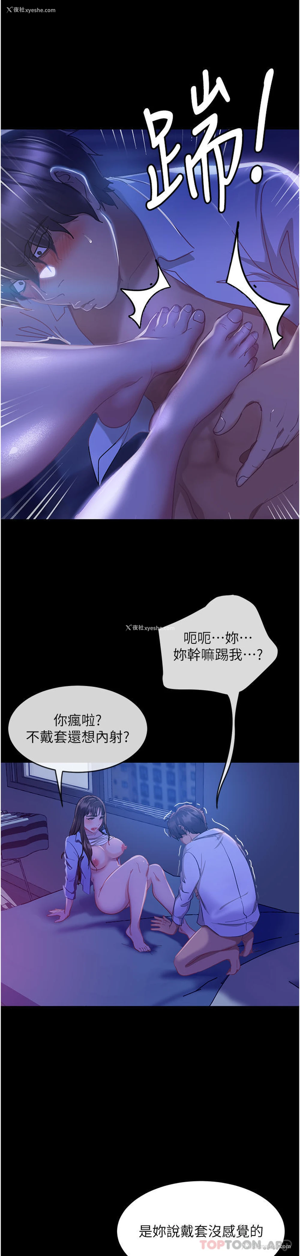 16P - 直男逆袭婚友社