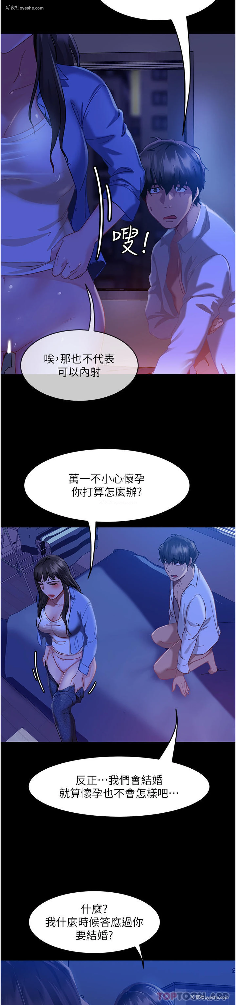17P - 直男逆袭婚友社
