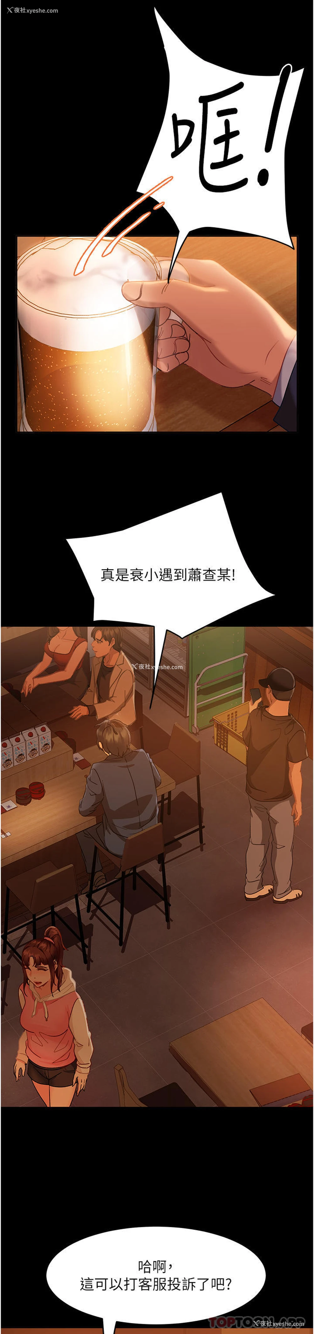 41P - 直男逆袭婚友社