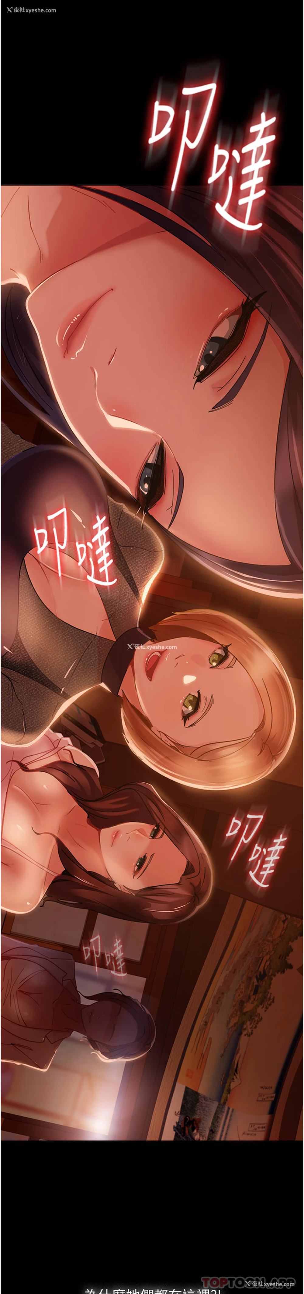 45P - 直男逆袭婚友社