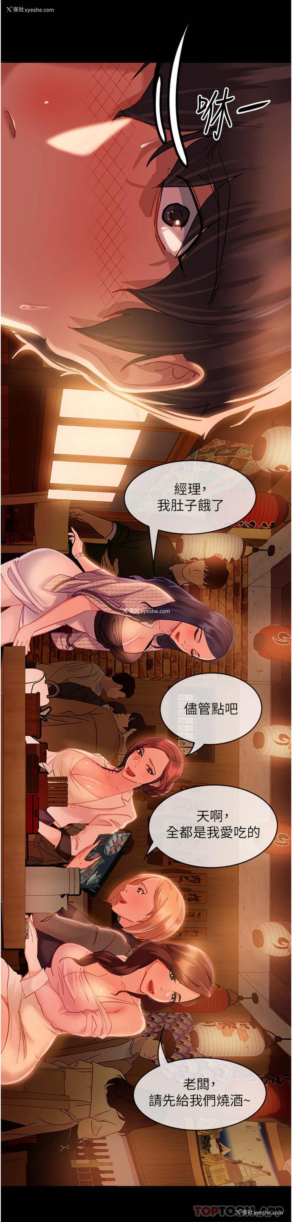 47P - 直男逆袭婚友社