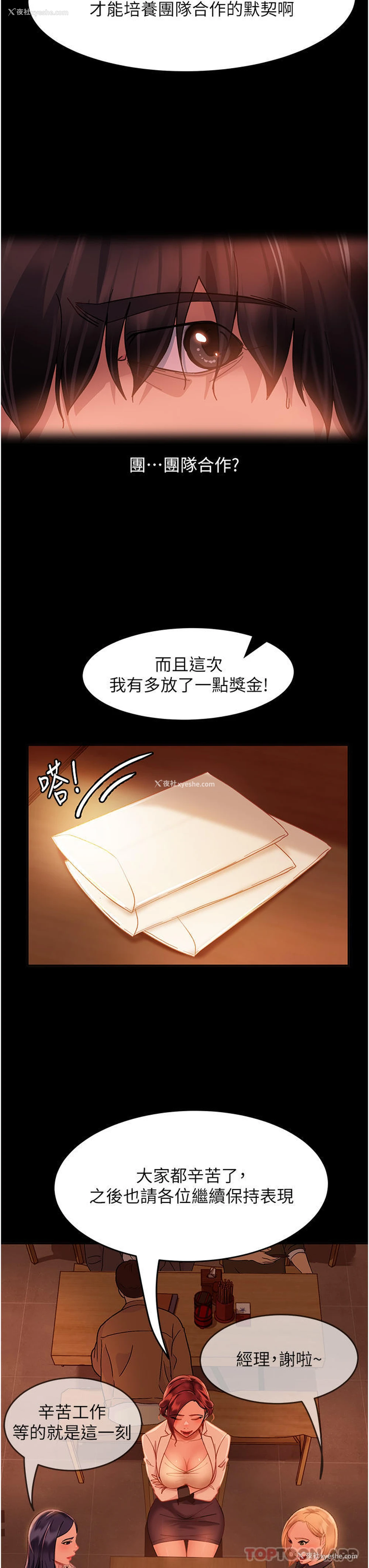 49P - 直男逆袭婚友社