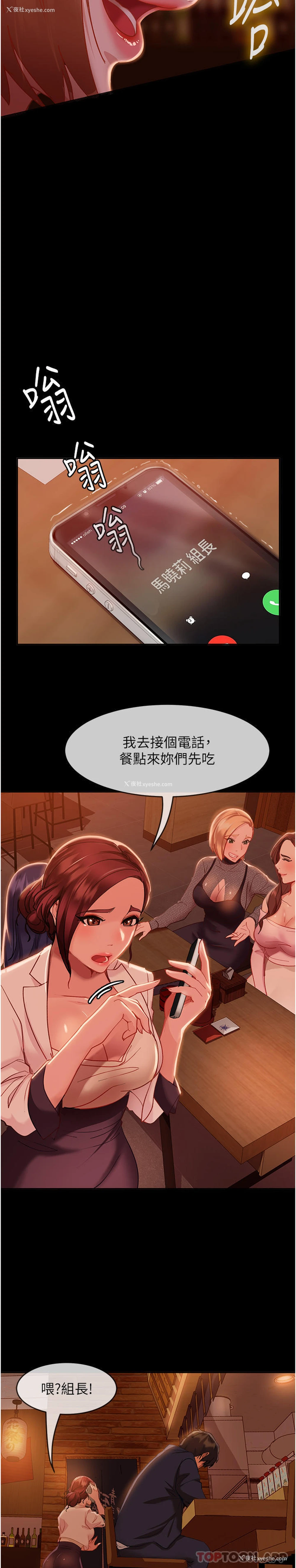 56P - 直男逆袭婚友社