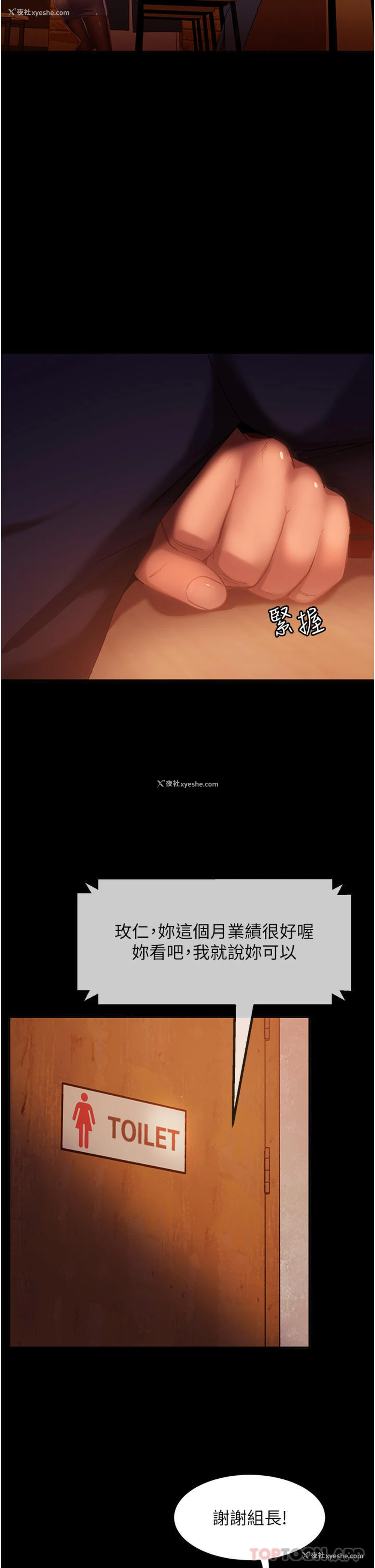 57P - 直男逆袭婚友社