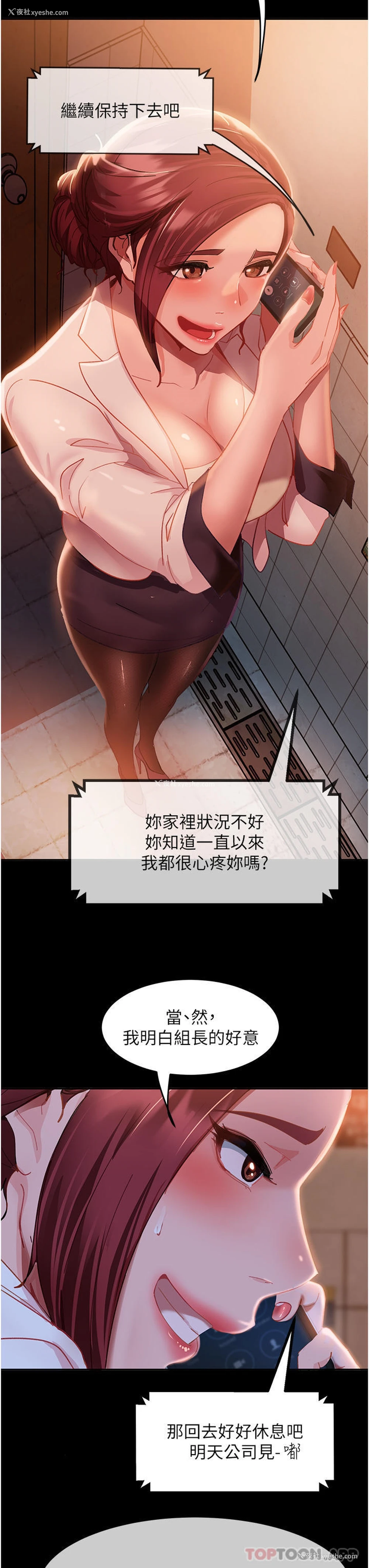 58P - 直男逆袭婚友社