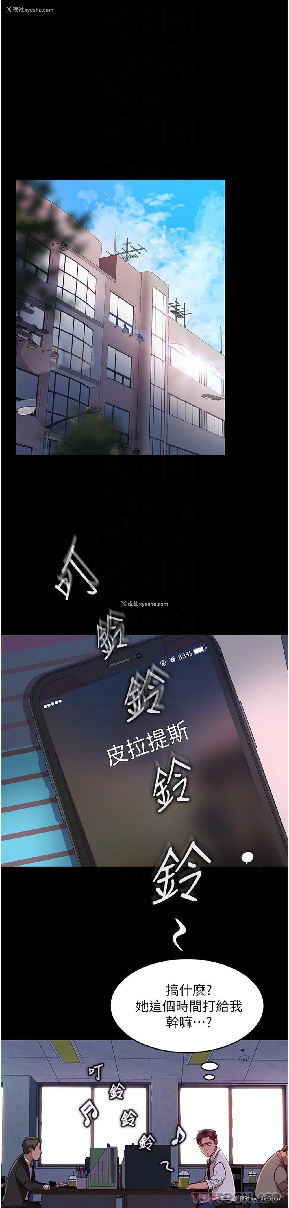 15P - 直男逆袭婚友社