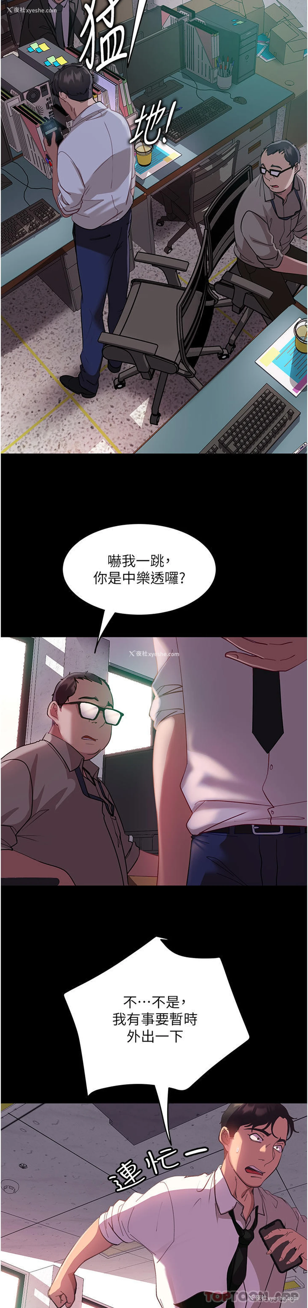 17P - 直男逆袭婚友社