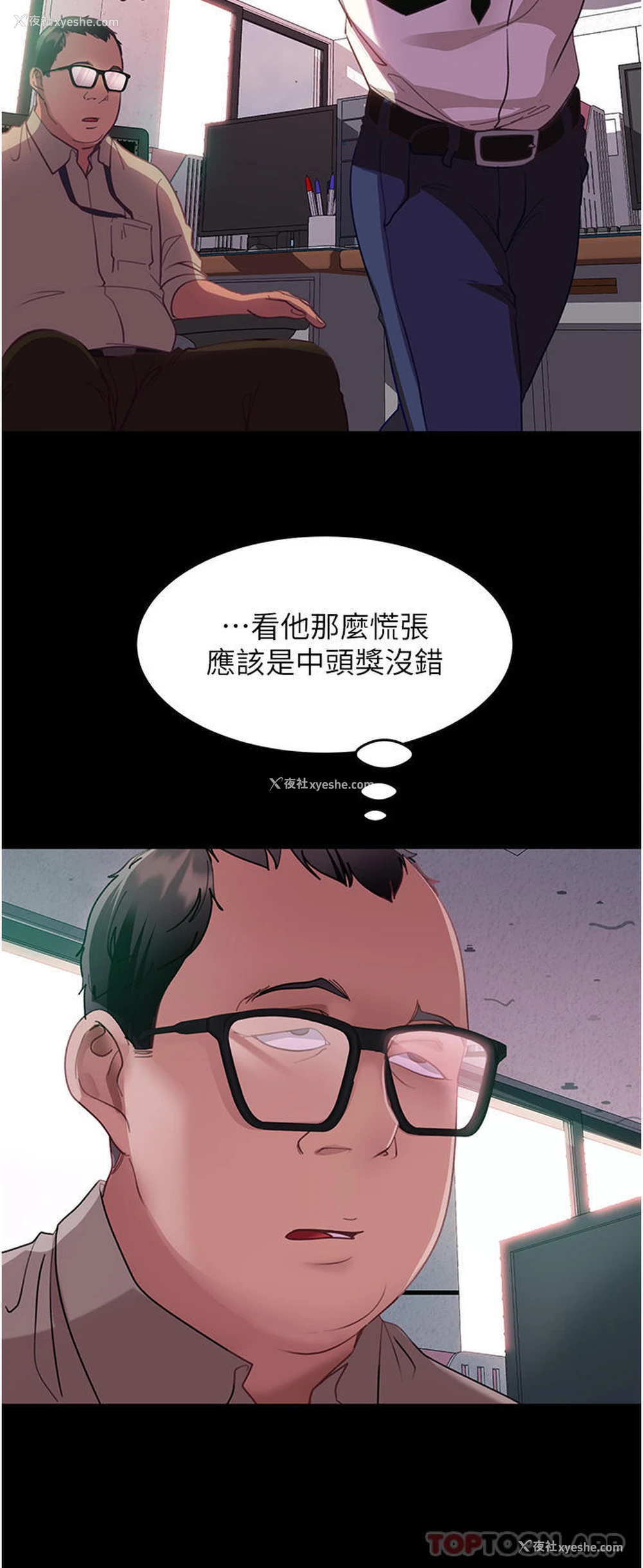 18P - 直男逆袭婚友社