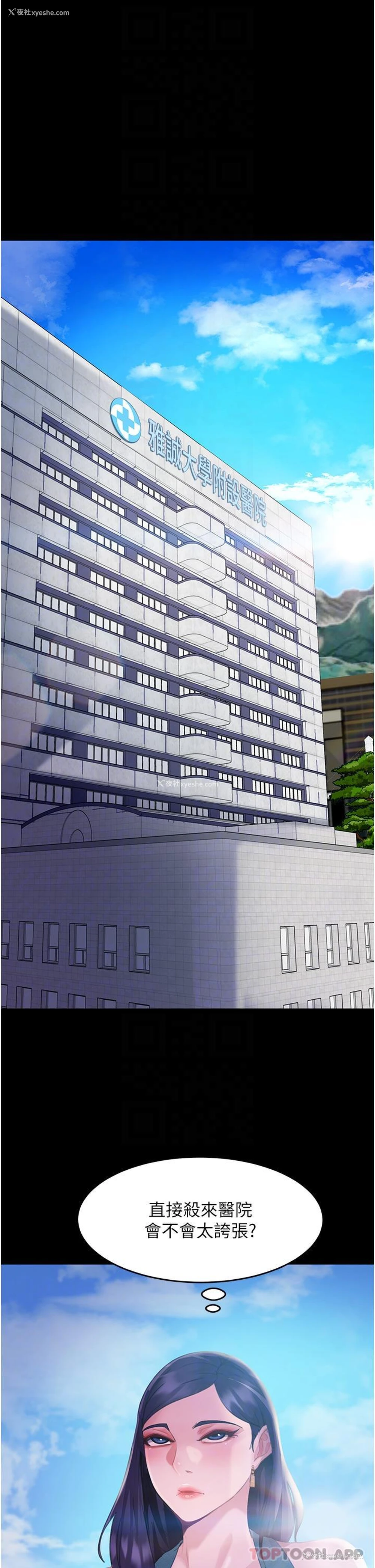 19P - 直男逆袭婚友社