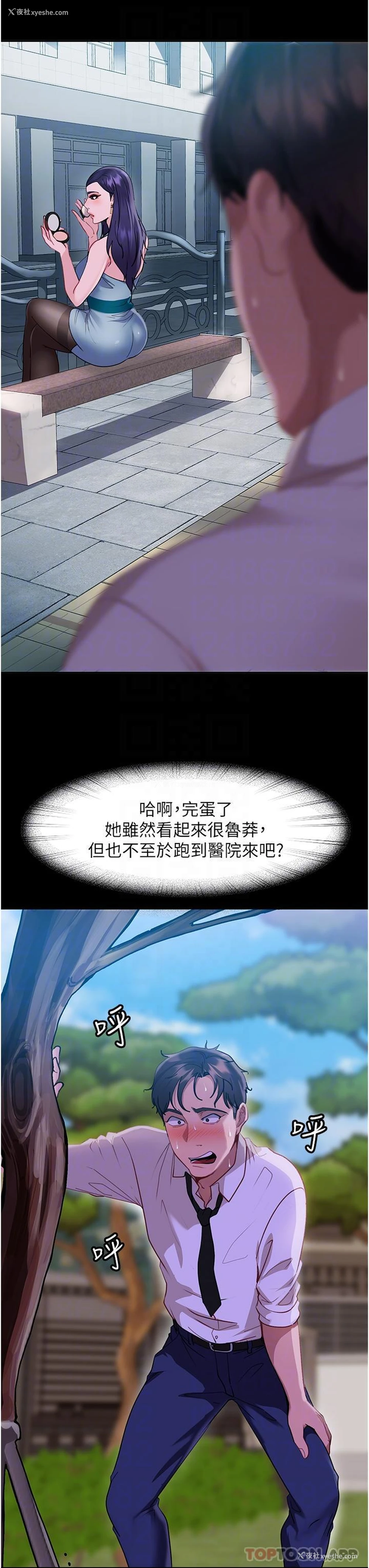 21P - 直男逆袭婚友社