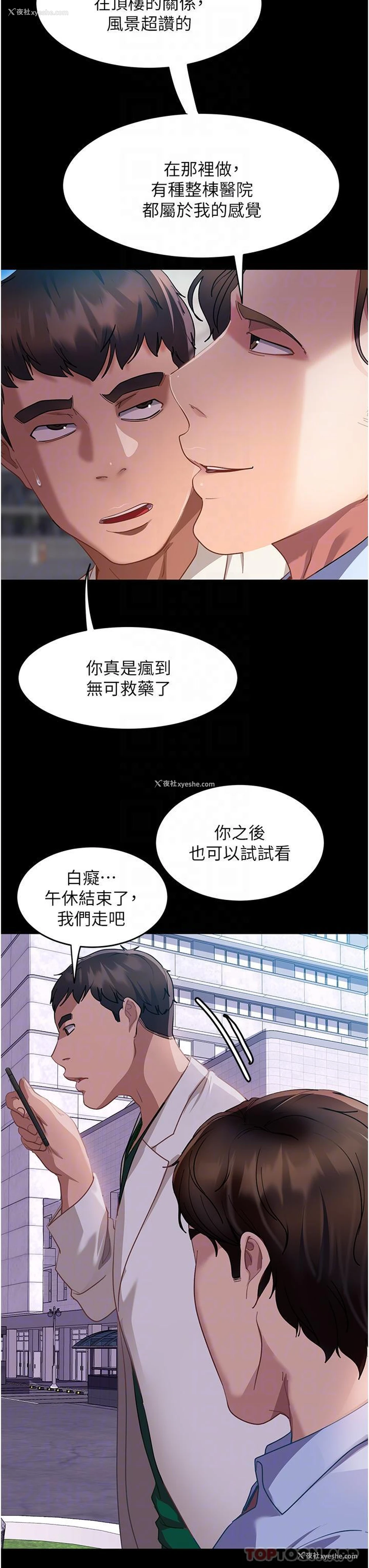 25P - 直男逆袭婚友社