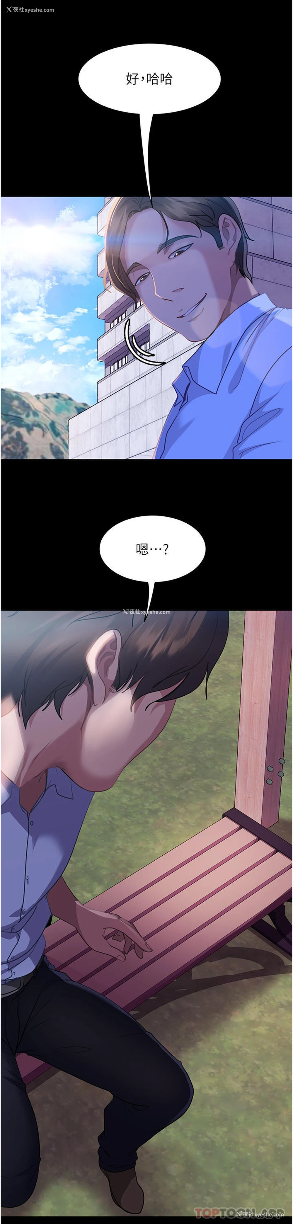 26P - 直男逆袭婚友社