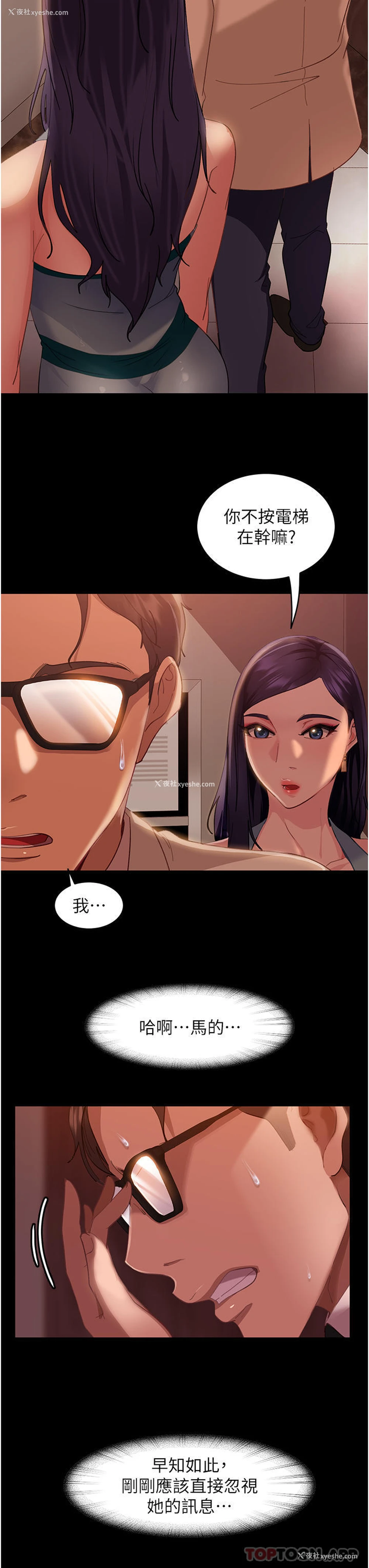 37P - 直男逆袭婚友社