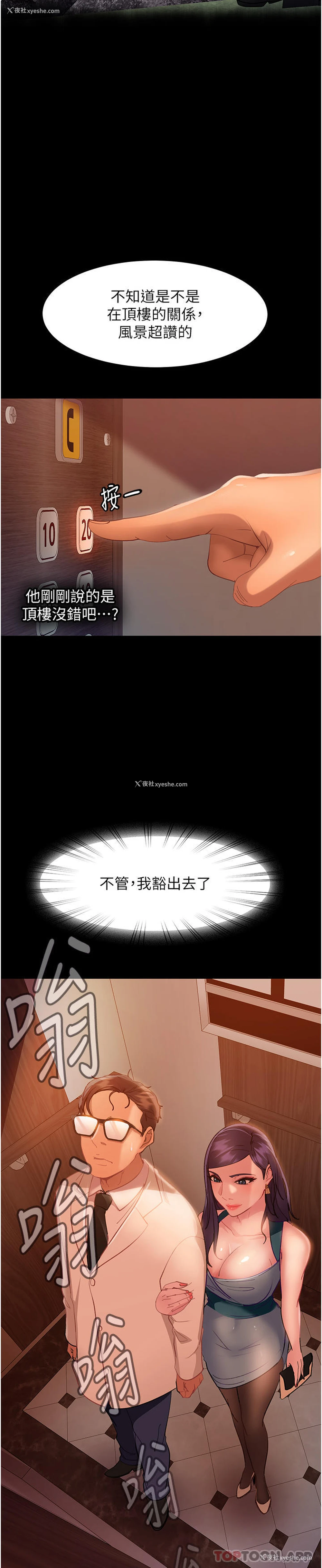 39P - 直男逆袭婚友社