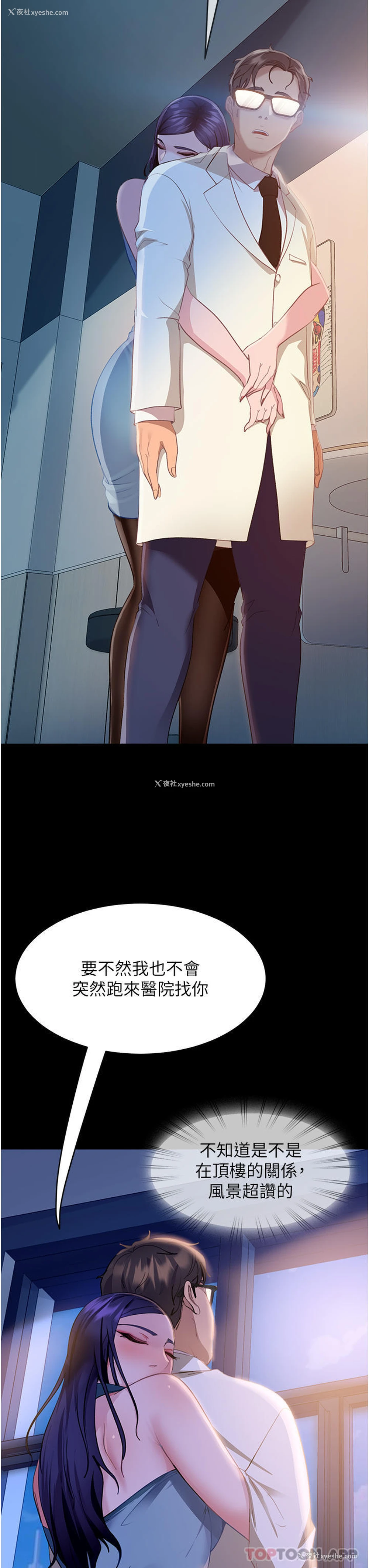 46P - 直男逆袭婚友社
