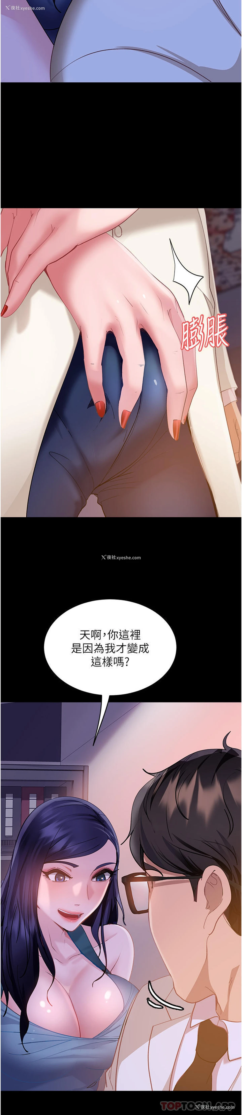 48P - 直男逆袭婚友社