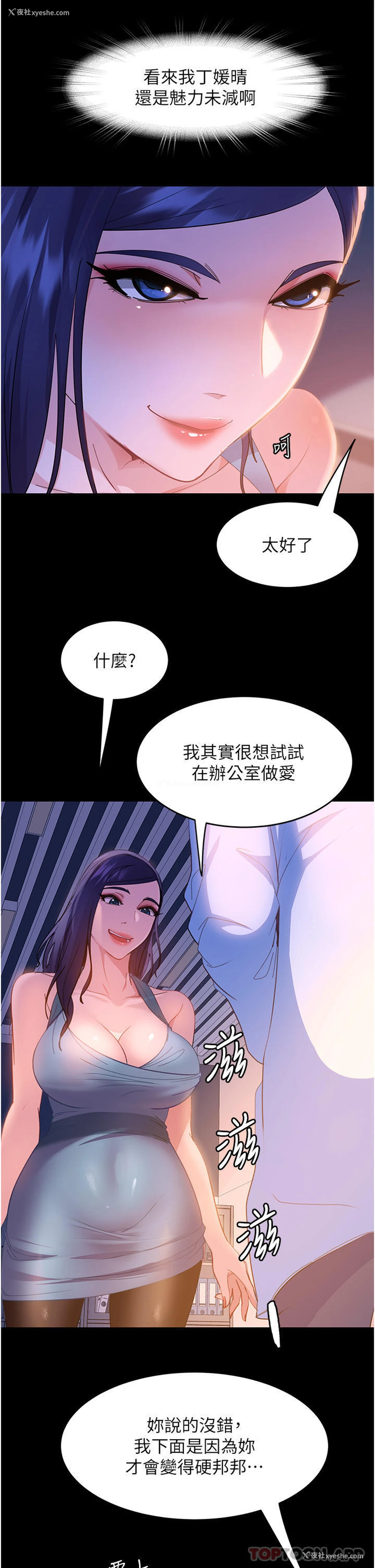 49P - 直男逆袭婚友社