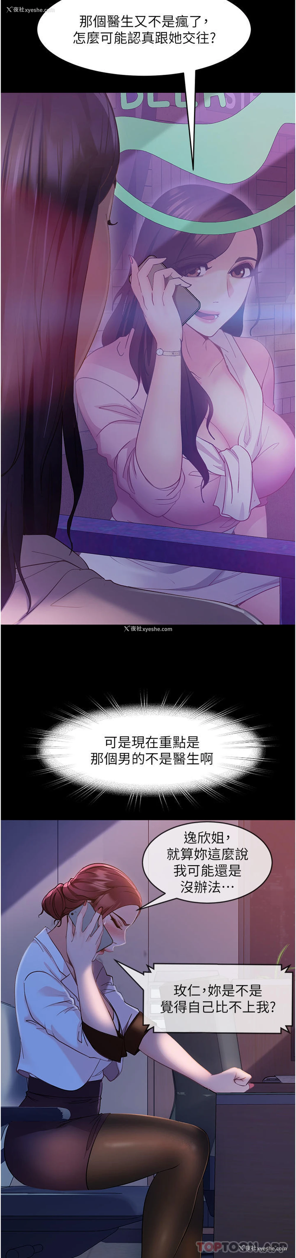 5P - 直男逆袭婚友社