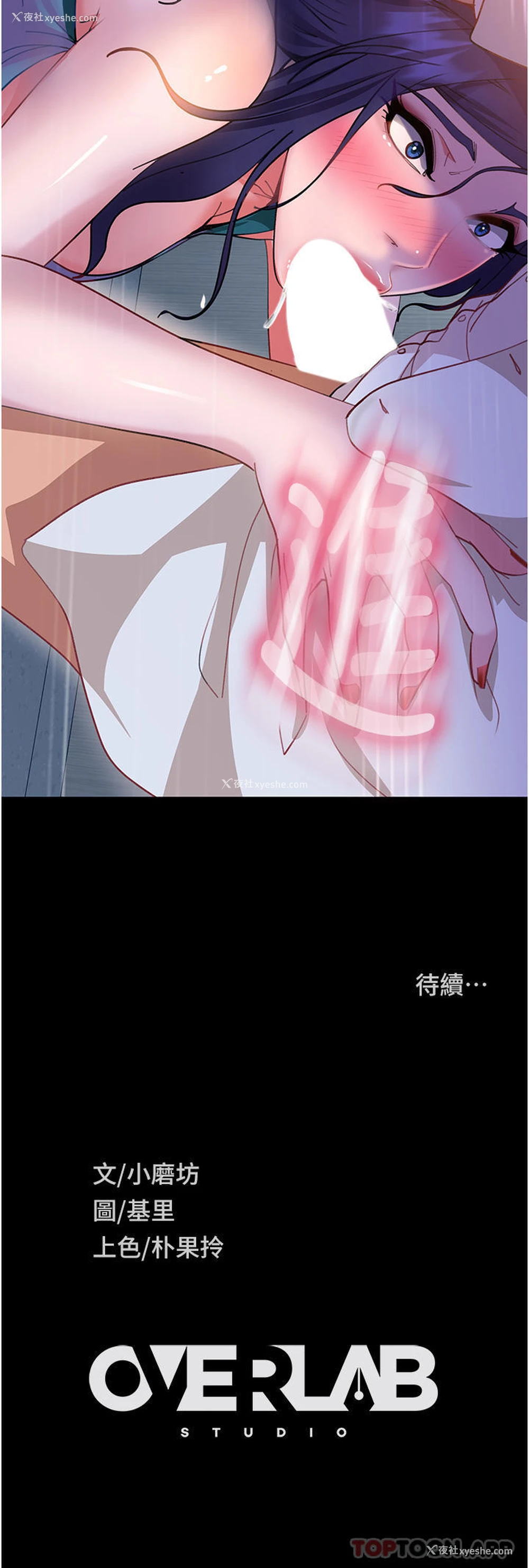 54P - 直男逆袭婚友社