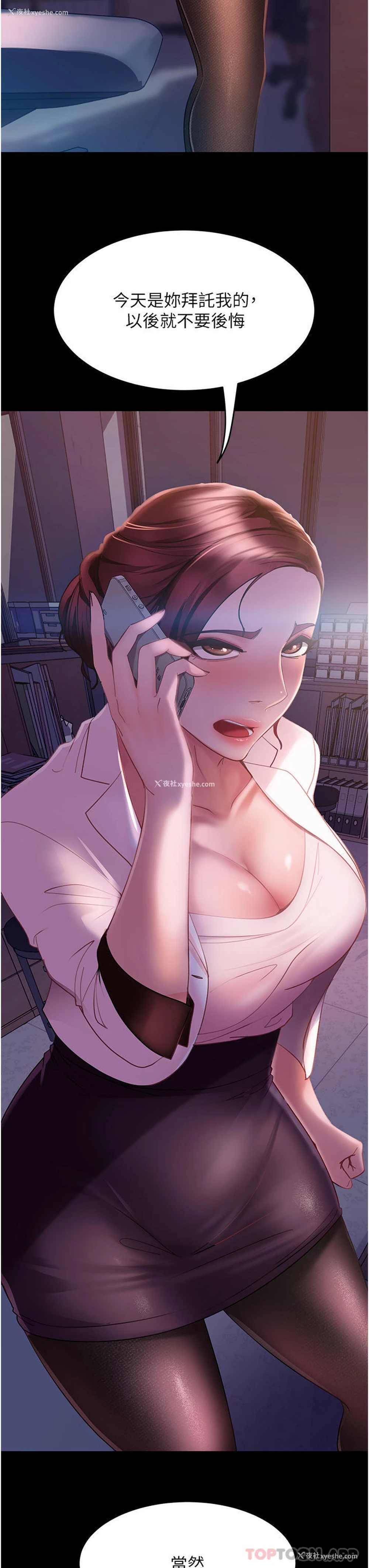 9P - 直男逆袭婚友社