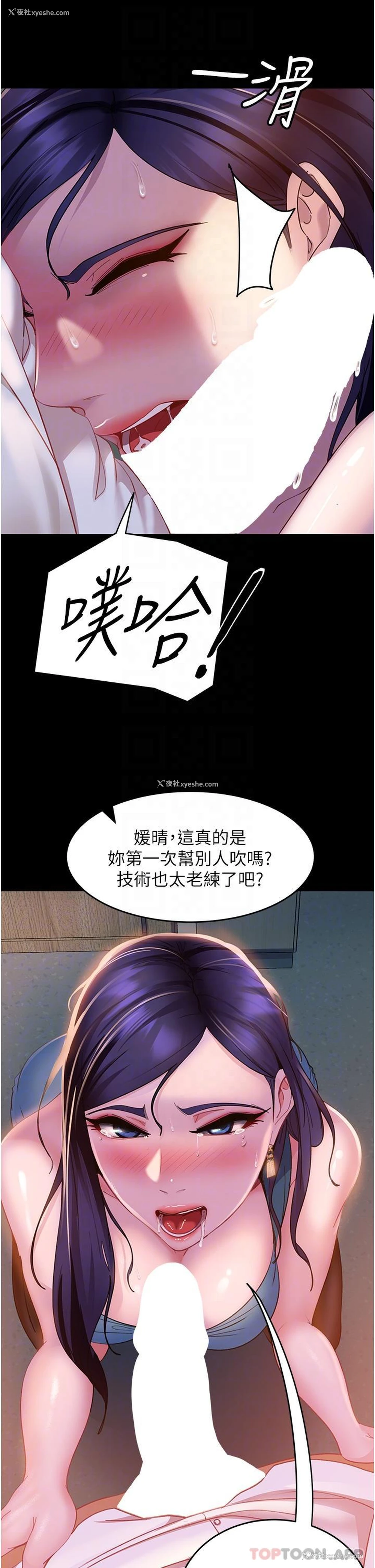10P - 直男逆袭婚友社