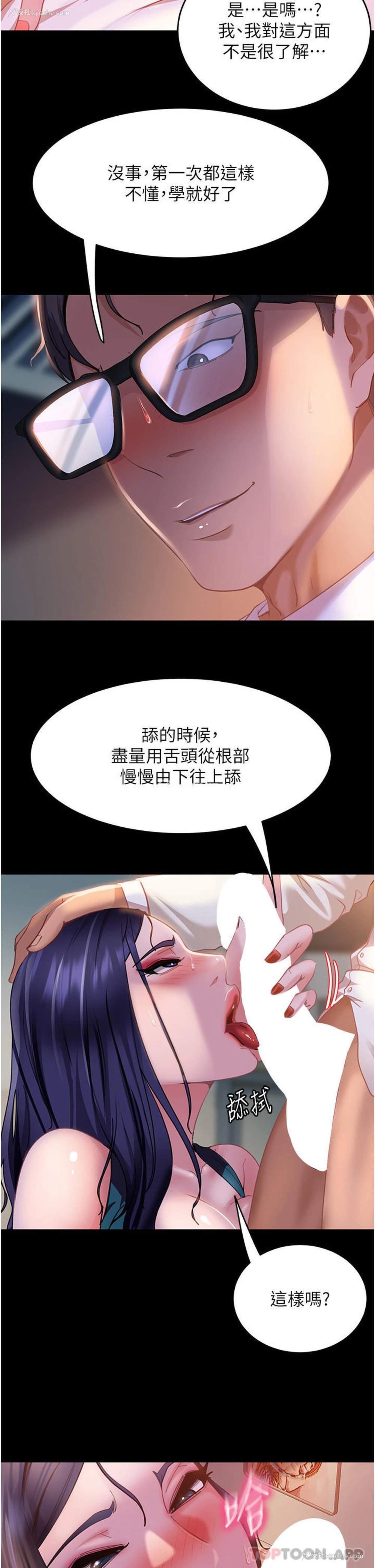 11P - 直男逆袭婚友社