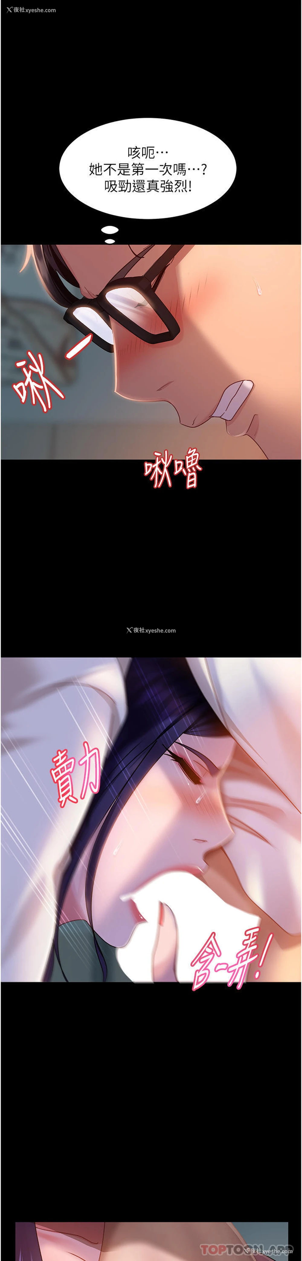 15P - 直男逆袭婚友社
