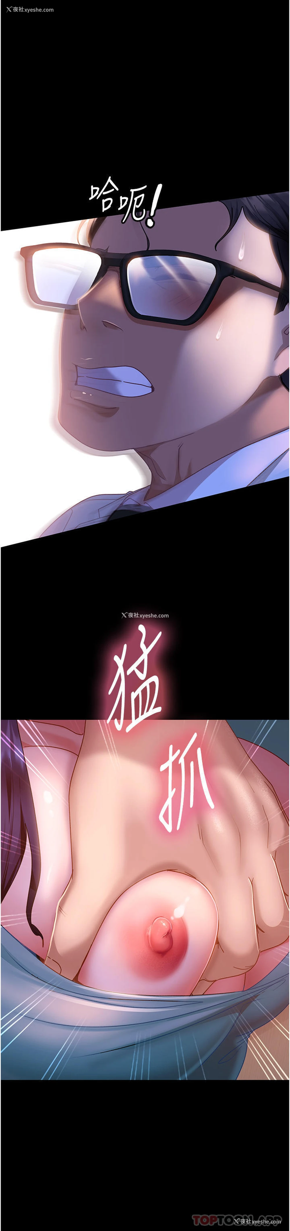 17P - 直男逆袭婚友社