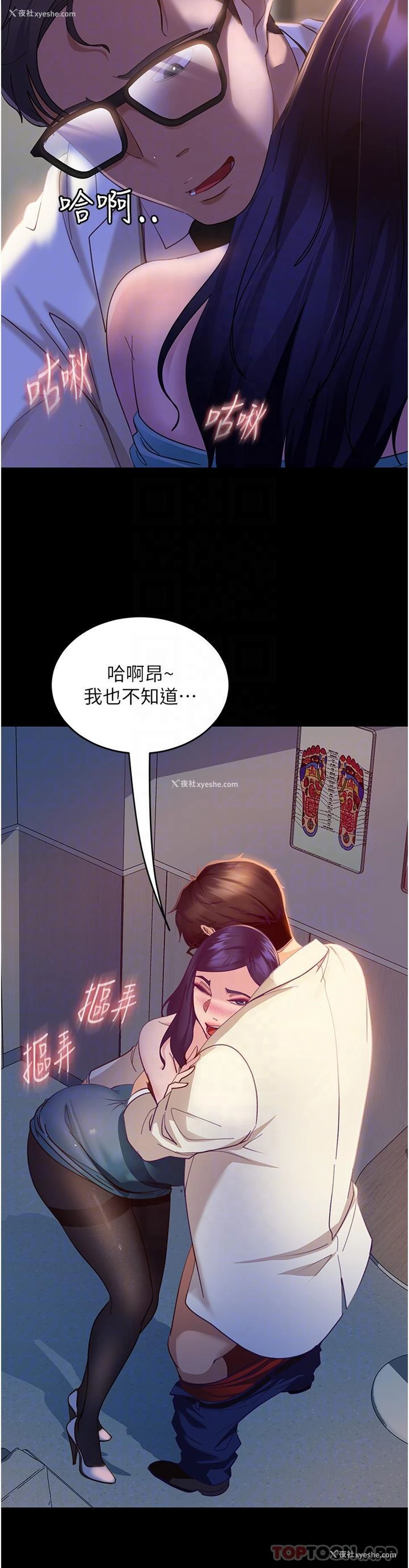 22P - 直男逆袭婚友社