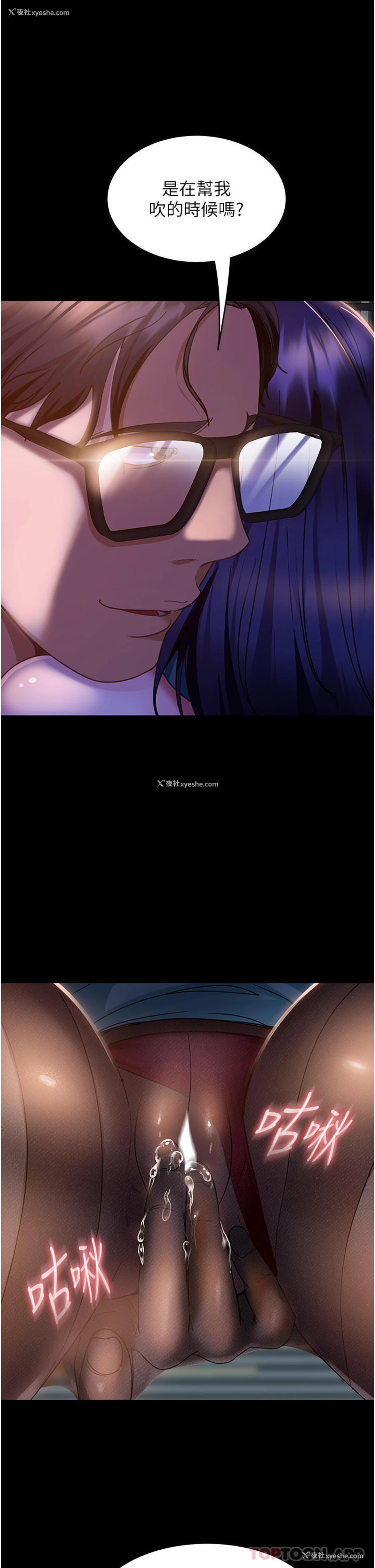 23P - 直男逆袭婚友社