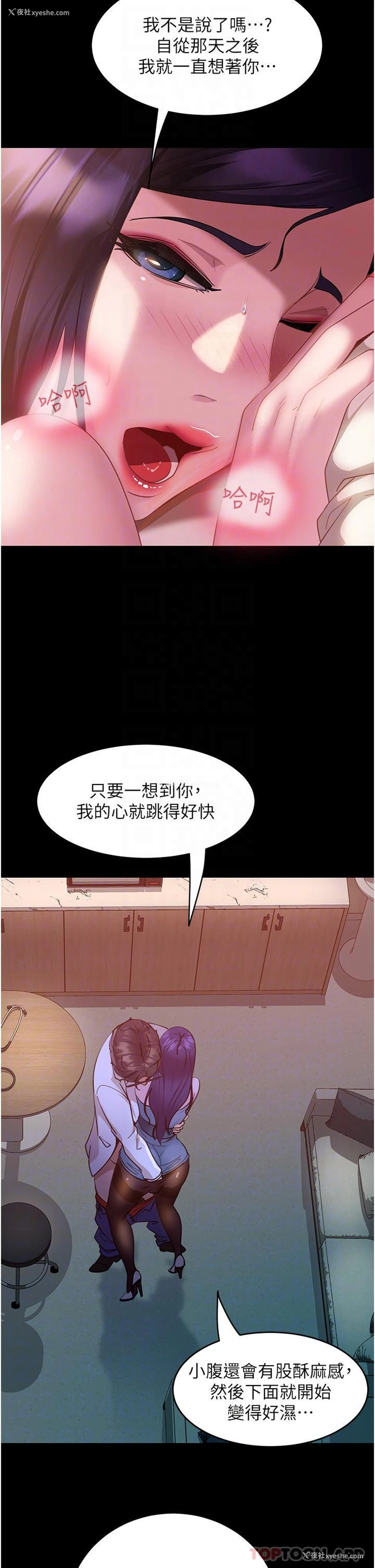 24P - 直男逆袭婚友社