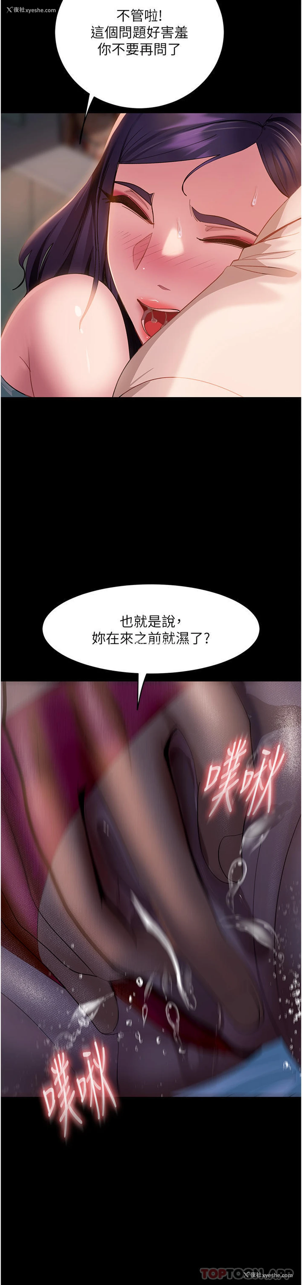 25P - 直男逆袭婚友社