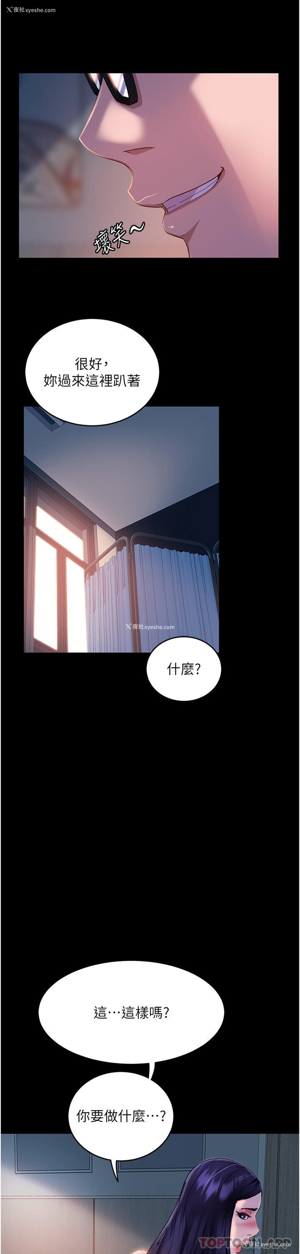 27P - 直男逆袭婚友社
