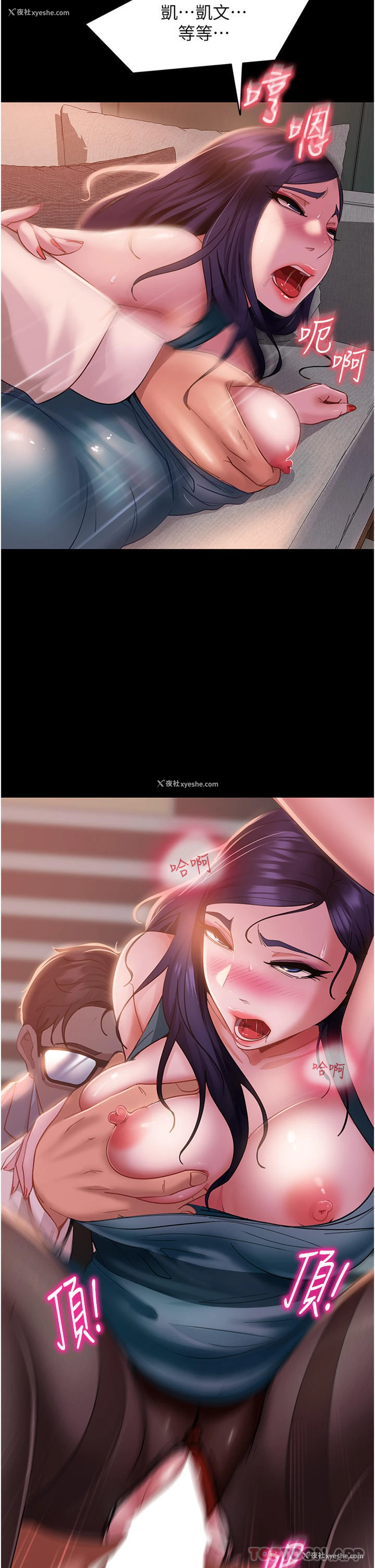 38P - 直男逆袭婚友社