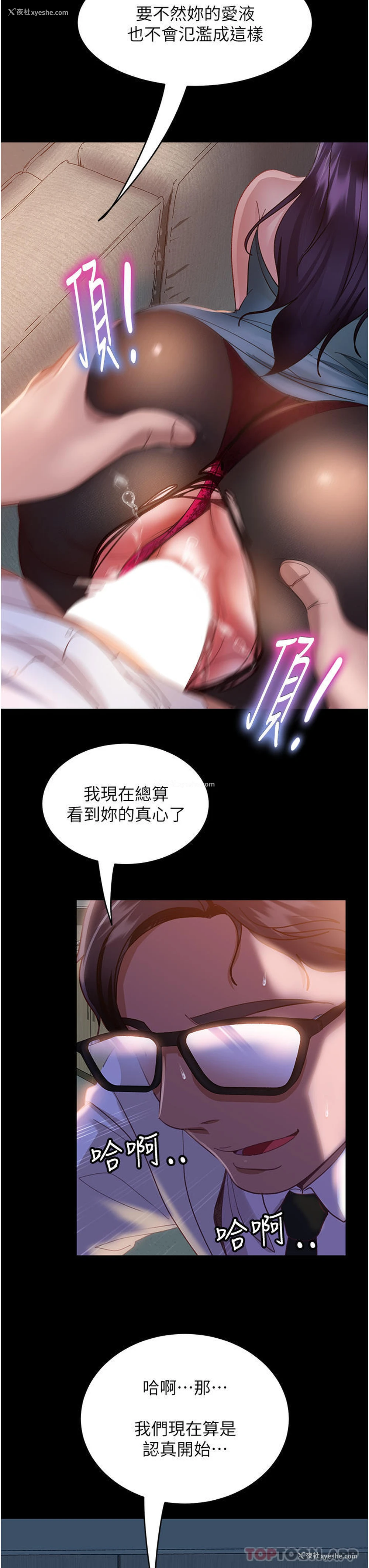 41P - 直男逆袭婚友社