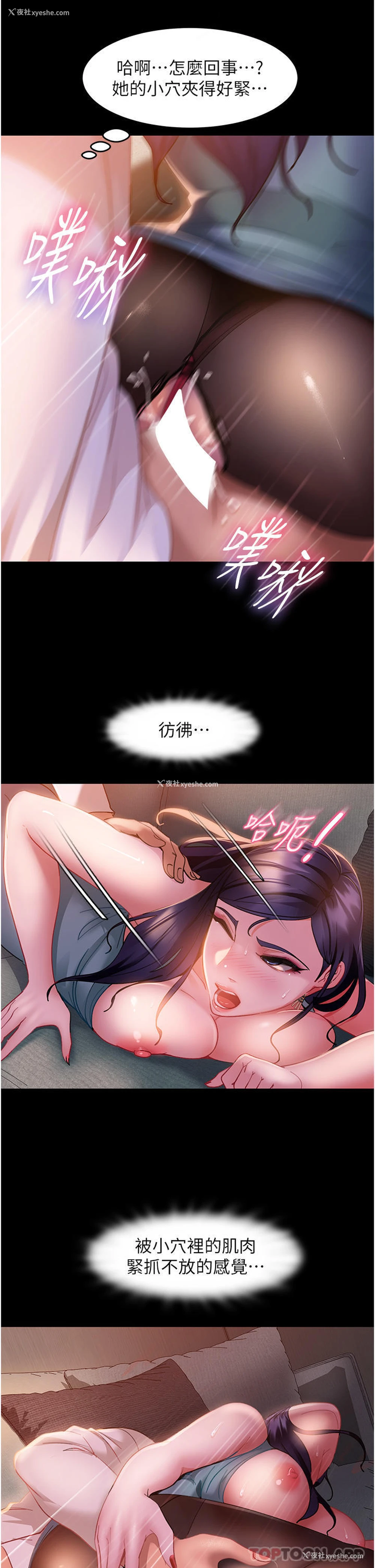 14P - 直男逆袭婚友社